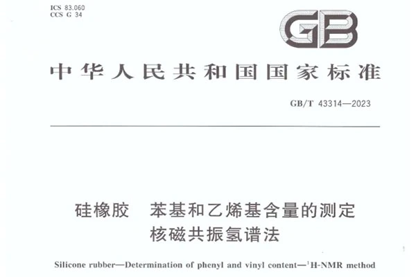 ES Silicone Co-Drafts National Standard Determination of Phenyl and Vinyl Content in Silicone Rubber